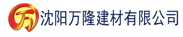 沈阳宅男视频污下载网页建材有限公司_沈阳轻质石膏厂家抹灰_沈阳石膏自流平生产厂家_沈阳砌筑砂浆厂家